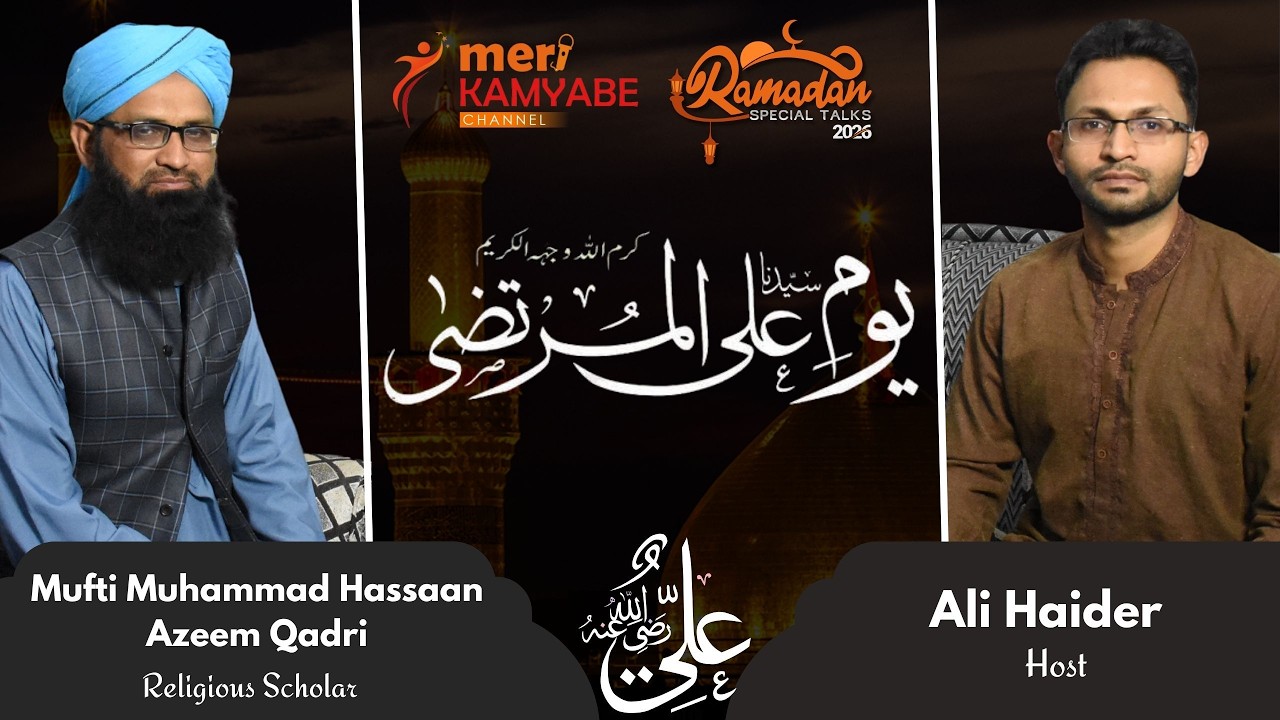 Mufti M. Hassaan Azeem Qadri's Interview | Religious Scholar | Ramadan ...