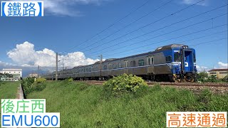 2022/5/28 後庄西 3928次(原3228次) EMU600(610+614) 高速通過