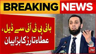 Political Controversy | Big Statement From Atta Tarar | PTI Deal Rumors | Breaking News