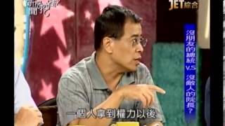 新聞挖挖哇：馬王心結20130912-4