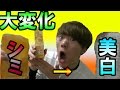 【衝撃】シミやニキビ跡が消える美容液がすごすぎて大興奮【メラノCC】