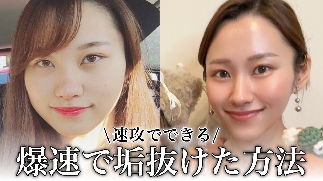 【多幸感】今日から変われる垢抜け3選!