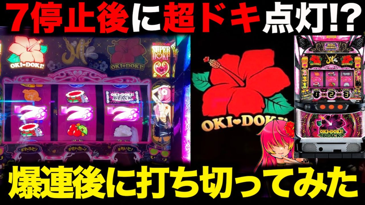 LEDアクリルスタンド 沖ドキ ハイビスカス