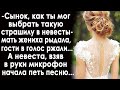 “Сынок, как ты мог выбрать такую страшилу” - мать жениха рыдала, гости все ржали, а невеста...