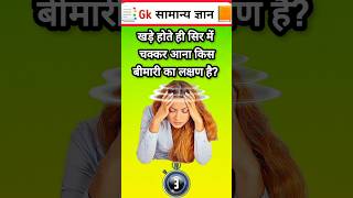 Top 50😱 🔥📑 IAS Question 700 || GK Question and Answer #gkfacts#staticgk#gkinhindi#trending #viral