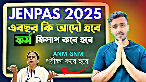 JENPAS 2025 Form Delay | ANM GNM Exam Update | ছাত্রছাত্রীদের ভবিষ্যৎ এখন অন্ধকারে? Jenpas Exam 2025