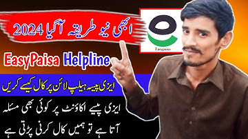 EasyPaisa helpline per call kaise karen 2024 | EasyPaisa helpline ka number kya hai 2024