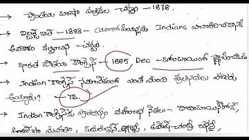 8th class history 9th lesson భారతీయ జాతీయ ఉద్యమం 1870 -1947