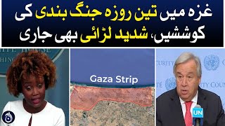 Gaza ceasefire on cards as fighting continues - Aaj News