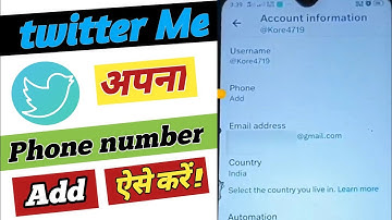 Twitter Account me Phone Number Add Kaise Kare || How To Add Mobile Number In Twitter Account