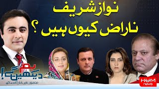 Hum Dekhen Gey with Mansoor Ali Khan | 15 April 2024 | HUM NEWS