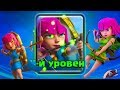 ГОТОВЛЮ ХАБИБА ДЛЯ ПОКОРЕНИЕ 5К + КУБКОВ | Clash Royale