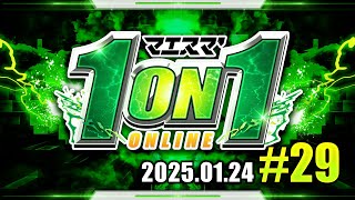 マエスマ'1on1#29 ft.ミーヤー,ヨシドラ,へろー,はゆ,アカキクス,マイルドなH.O,ルフ軍,らき,れの,れもぞねす,ねぼ,りょぺい,まいぱん,and more! #スマブラSP #マエスマ