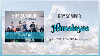 [125] BOY SOMPOB - หิมาลัย Himalayas Lyrics THAI  ROM RUS