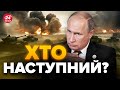 🤯ПУТІН готує МАСШТАБНУ війну / Як Захід ДОПОМАГАЄ Кремлю? / ОСИПЕНКО