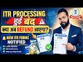 ITR PROCESSING हुई बंद , क्या अब REFUND आएगा , NEW ITR FORMS NOTIFIED