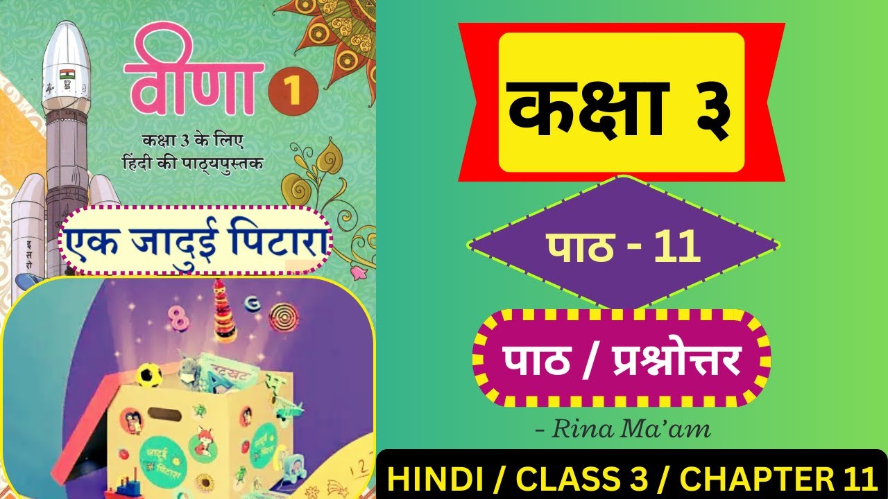 Ek Jadui Pitara Poem | Class 3 | Ncert Hindi Veena | Chapter 11 | Full Explanation | Question-Answer