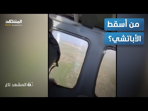 القسام تسقط أباتشي إسرائيلية هذه الحقيقة كاملة المشهد تاغ