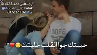 اغنيه حبيتك جوا القلب خليتاك