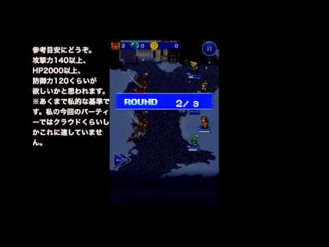FINAL FANTASY Record Keeper   水曜ダンジョンの説明-上級-