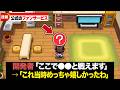 過去作プレイヤーに向けて公式がこっそり仕込んだファンサービス