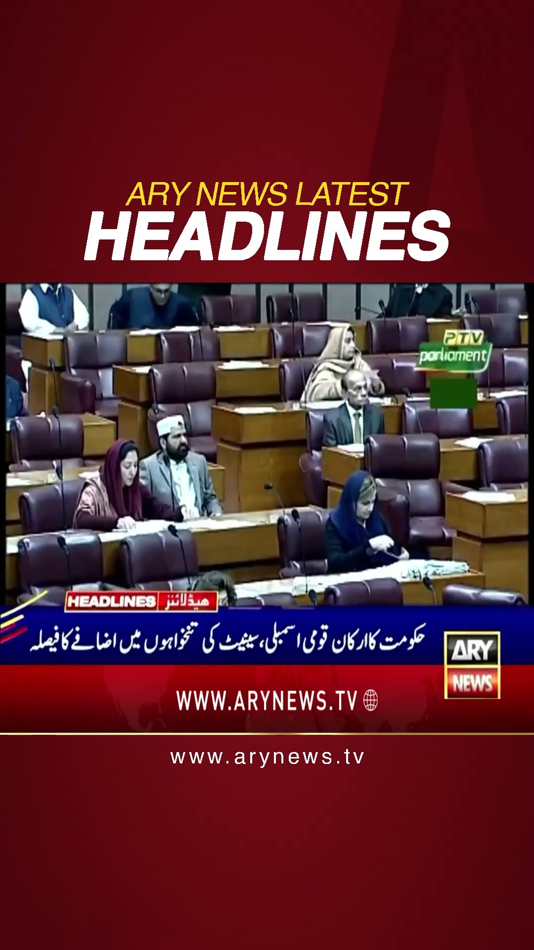 #5pmheadlines #pmshehbazsharif #tax #imf #salaries #nationalassembly #senate #supremecourt #shorts