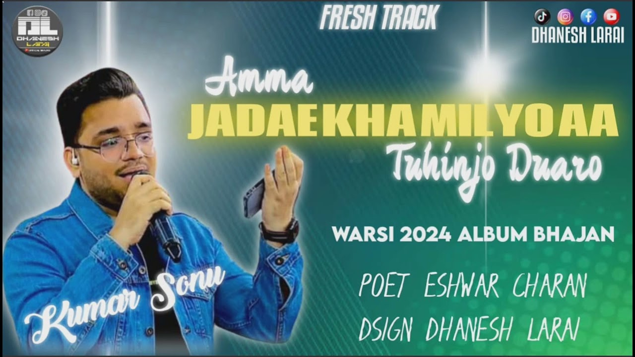 Chamki Wiyo Sitaro | Ama Bhajan | Jai Jhule Lal | 2024 New Bhajan Kumar Sonu