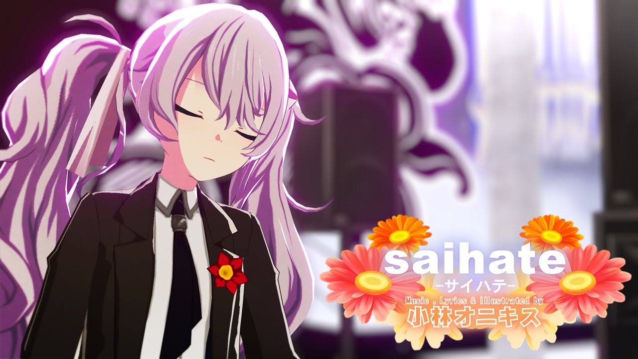 【MMD】Saihate【初音ミク】
