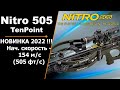 Арбалет TenPoint Nitro 505 | НОВИНКА 2022 ГОДА