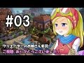 【DQB】クリエーターのお姉さん実況 03【ゆっくり実況】