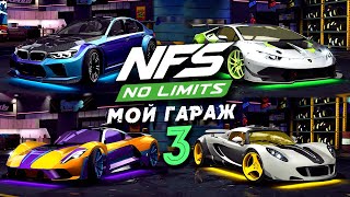 картинка: Need for Speed: No limits - Мой Гараж 3 в 4К (ios) #201