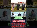 【ホリエモン】本田圭佑が地上波でW杯の試合を解説しない理由【ワールドカップ サッカー日本代表 #shorts 】