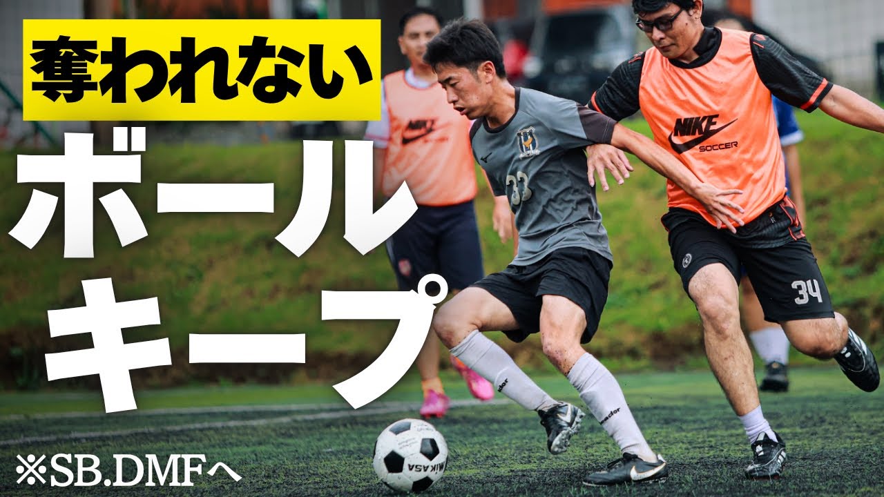 【レア】 トリックキック　インドアサッカーゲーム　　運動不足解消　入手困難 マジでこれだけ】相手に奪われないボールキープを徹底解説 - YouTube