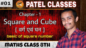 Square and Cube | वर्ग एवं घन | Chapter 1 | CGBSE Class 8th | By Amit Patel