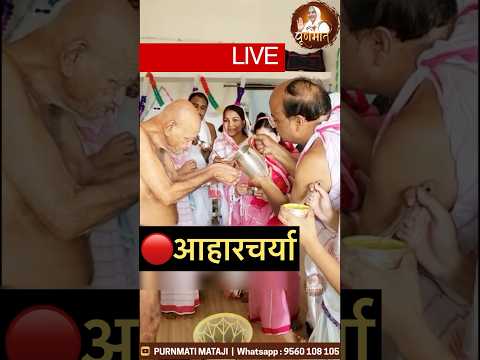 आज की आहारचर्या🙏।आचार्य श्री विद्यासागर जी महाराज की आज की आहारचर्या😍।मुनि विनम्रसागर जी