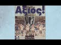 Τελικός Κυπέλλου 2002, Παλέ ντε Σπορ | ΗΡΑΚΛΗΣ - ΑΡΗΣ 3-1