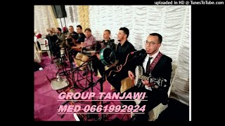 سهرة حية مع مجموعة محمد طنجوي MP3 groupe tanjawi Mohamed