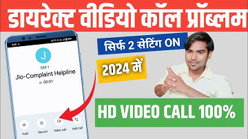 phone se direct video call nahi ho raha hai | direct video call not working | video call problem