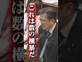 2026年3月12日衆議院予算委員会 ＃吉田宣弘 ＃中道改革連合 ＃坂本予算委員長