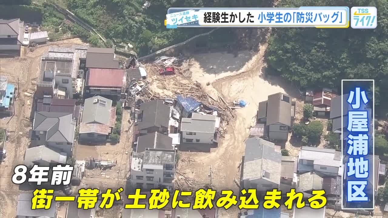 西日本豪雨から8年】「災害による死者をゼロにしたい」被災地の小学生