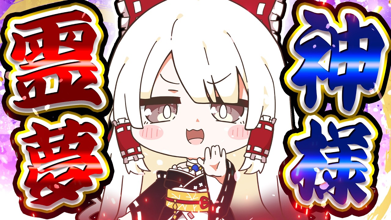 🪐【マイクラ】霊夢と創造神が合体！最強の存在が誕生した！！！【ゆっくり実況】