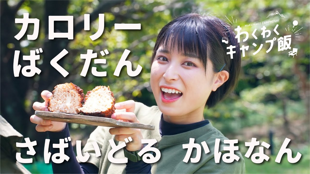【4年ぶり出演】蛇を食べるさばいどる かほなんさん、私だって◯◯だもの...？