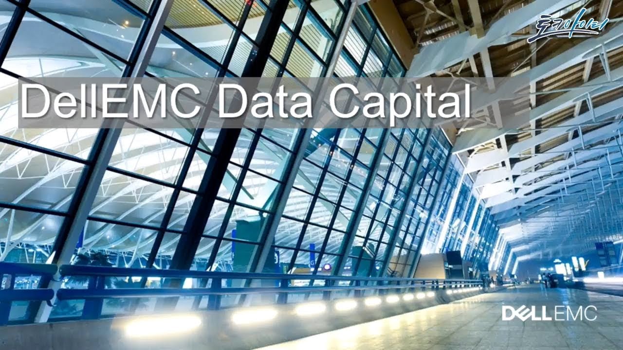 Dell EMC 비정형 데이터 관리를 통해 새로운 가치를 창출할 수 있는 Dell EMC Data capital 웨비나 ...