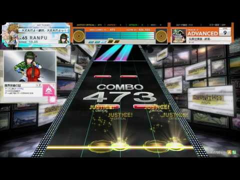 チュウニズム AIR　玩具狂奏曲 -終焉-　ADVANCED