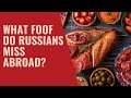 What Food Do Russians Miss Abroad?