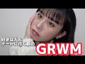 好きな人とデートに行く前のGRWM!