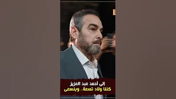 بنفكر الفنان أحمد عبد العزيز بأغنية المسلسل اللي لعبه زمان الوسية واللى قال فيه سيد حجاب 
