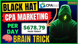 BLACK Hat CPA Marketing | CPA Lead Content Locking | Post On Free Website | Digital Marketing | Earn screenshot 1