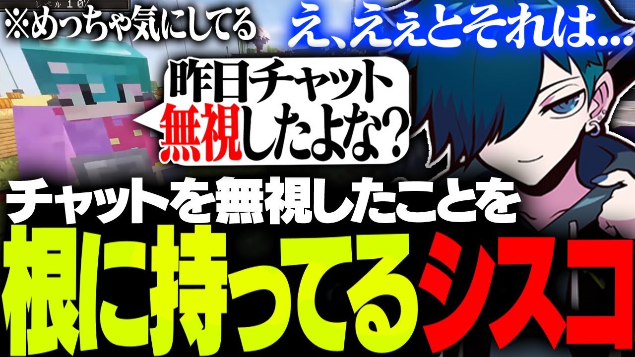 シスコからの連絡を無視っていた事で詰められてしまうバニラｗｗｗ【バニラ/フランシスコ】