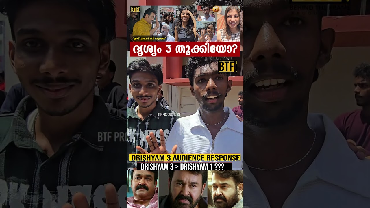 Drishyam 3 First Day First Show Response: Mohanlal Birthday Blockbuster Opening